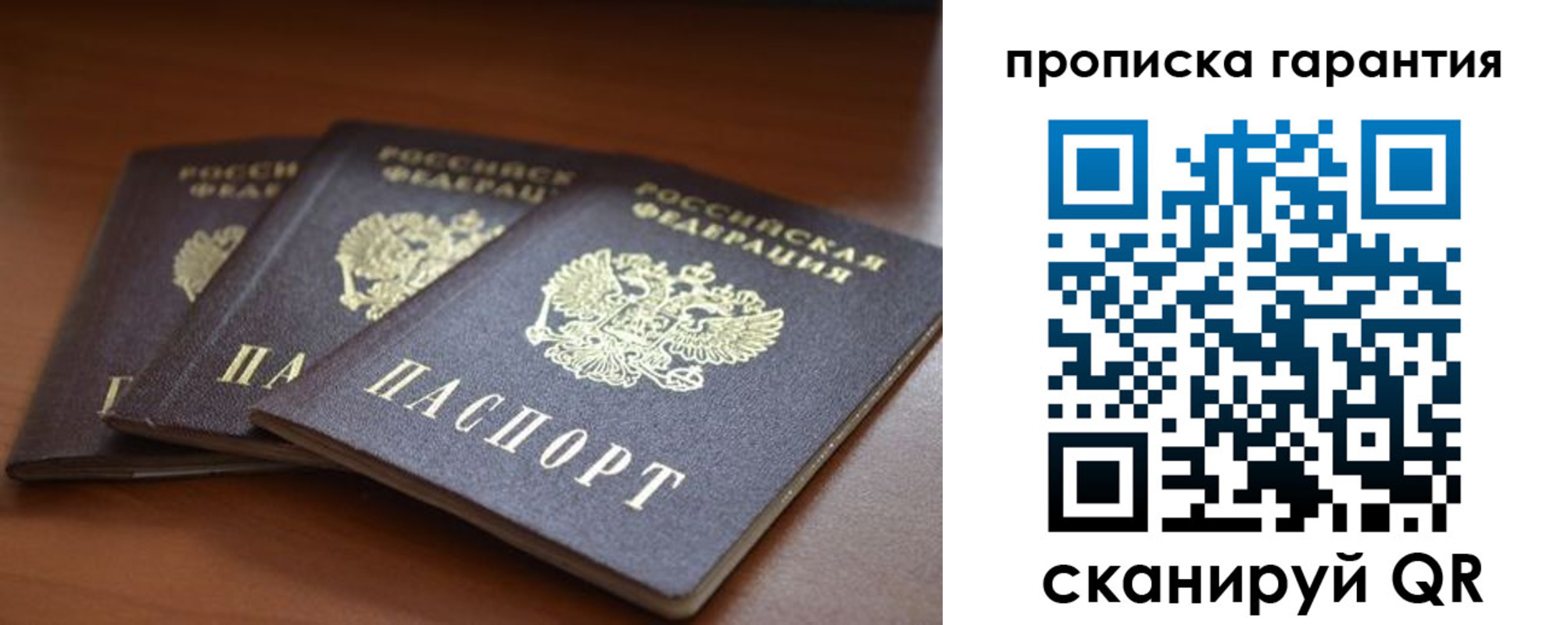 пропишу в квартире в Строителе