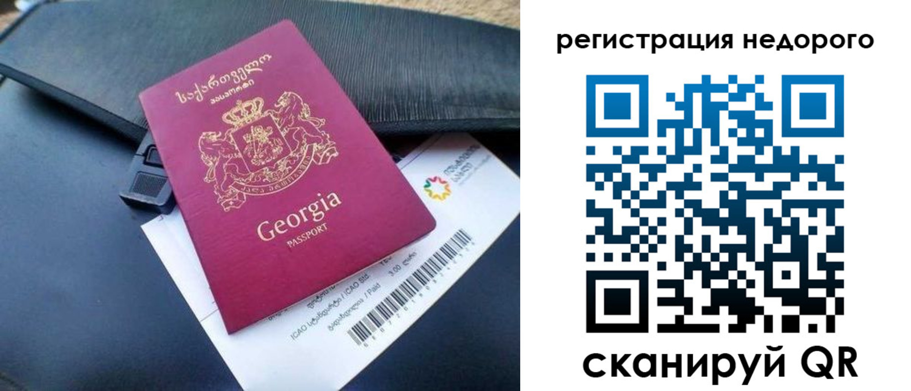 прописка паспорт в Строителе