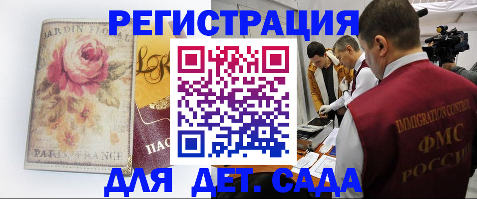 прописка для военкомата в Строителе