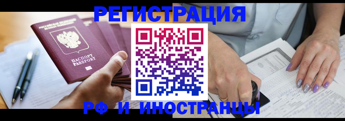 где прописаться в Строителе