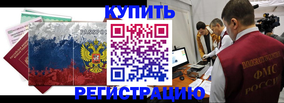 временная регистрация собственник в Строителе