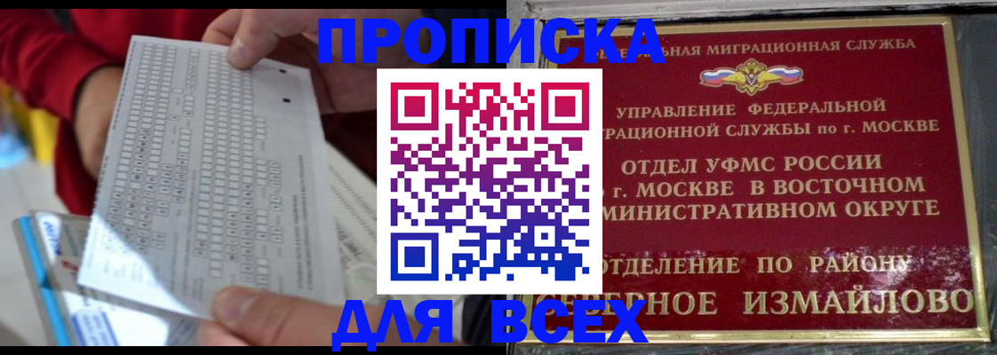 временная регистрация в квартире в Строителе